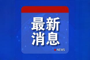 江南官方体育彩票app下载截图3