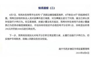 泰晤士报：因担心被扣分，一些英超球队夏窗可能会继续勒紧裤腰带